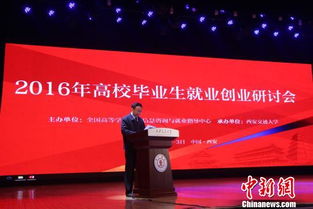 全國高校畢業生初次就業率連續14年超70%