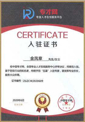 廣西金臣科技董事長(zhǎng)金鳳章 引領(lǐng)生物有機(jī)肥料研發(fā)新浪潮