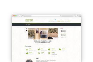 自然生長 品牌網站設計與制作的哲學之道